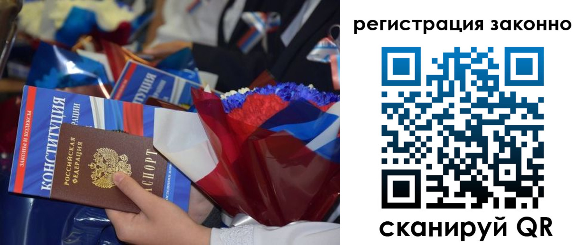 прописка 2025 в Красном Сулине