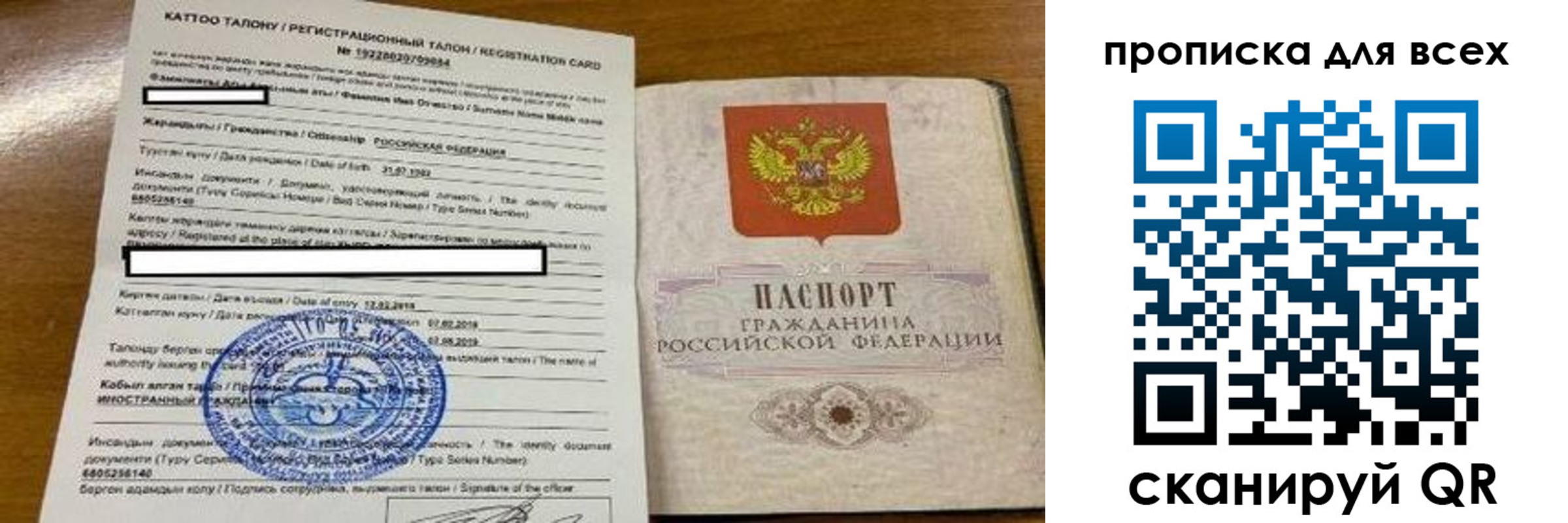 прописка ребенка в Красном Сулине