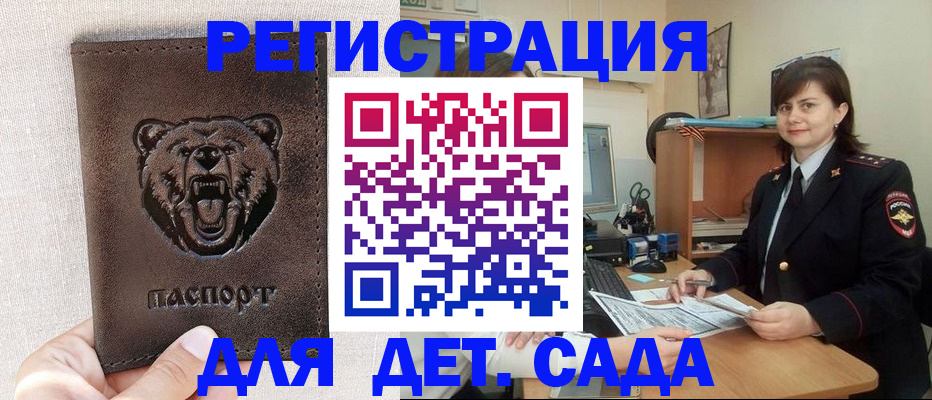 временная регистрация законно в Красном Сулине