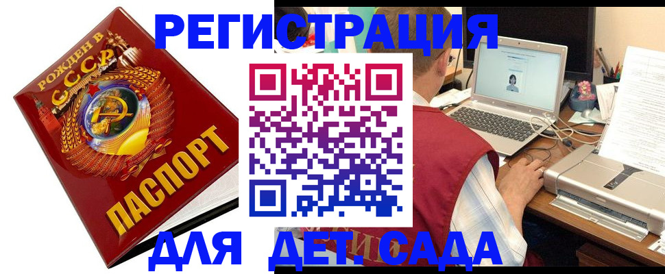 временная регистрация в квартире в Красном Сулине