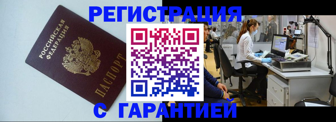 прописка для военкомата в Красном Сулине