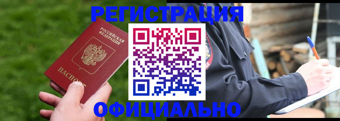 прописка в квартире в Красном Сулине