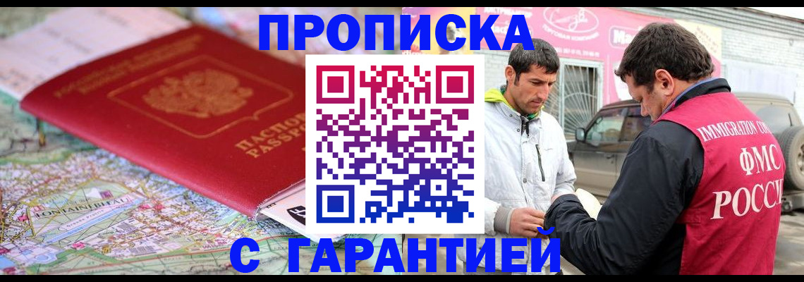 временная регистрация госуслуги в Красном Сулине