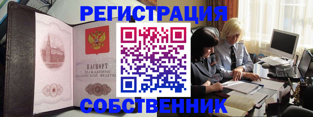 прописка паспорт в Красном Сулине