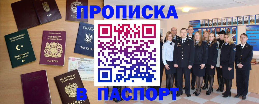 прописка ребенка в Красном Сулине