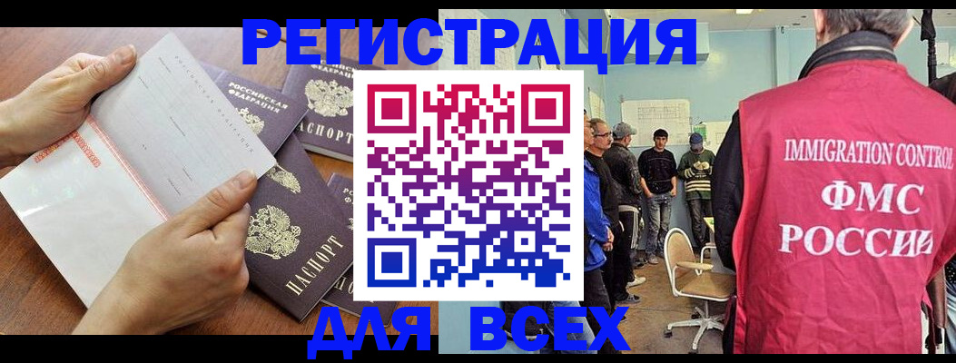 временная регистрация поиск в Красном Сулине